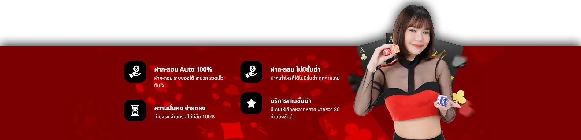 เว็บตรง-ทางเข้า